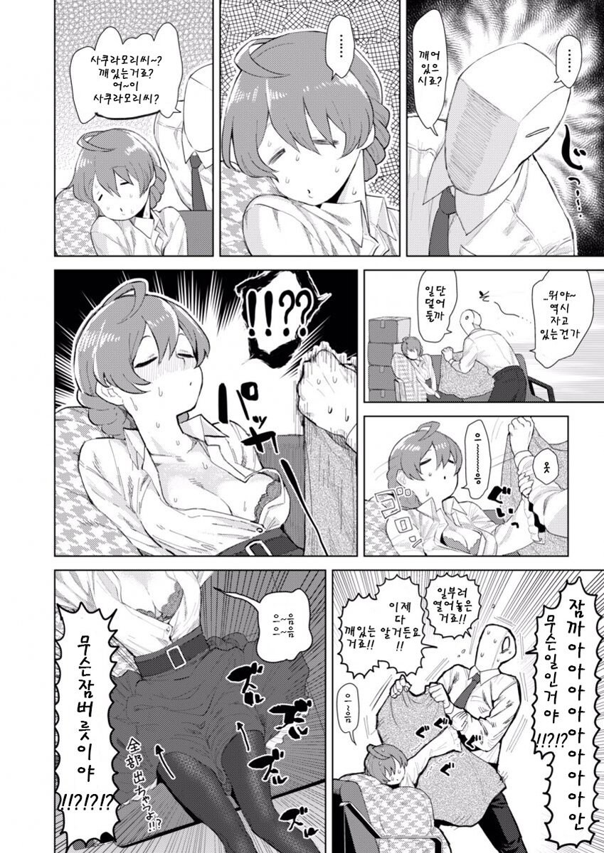 [@] 자는척하는 카오리_2.jpg