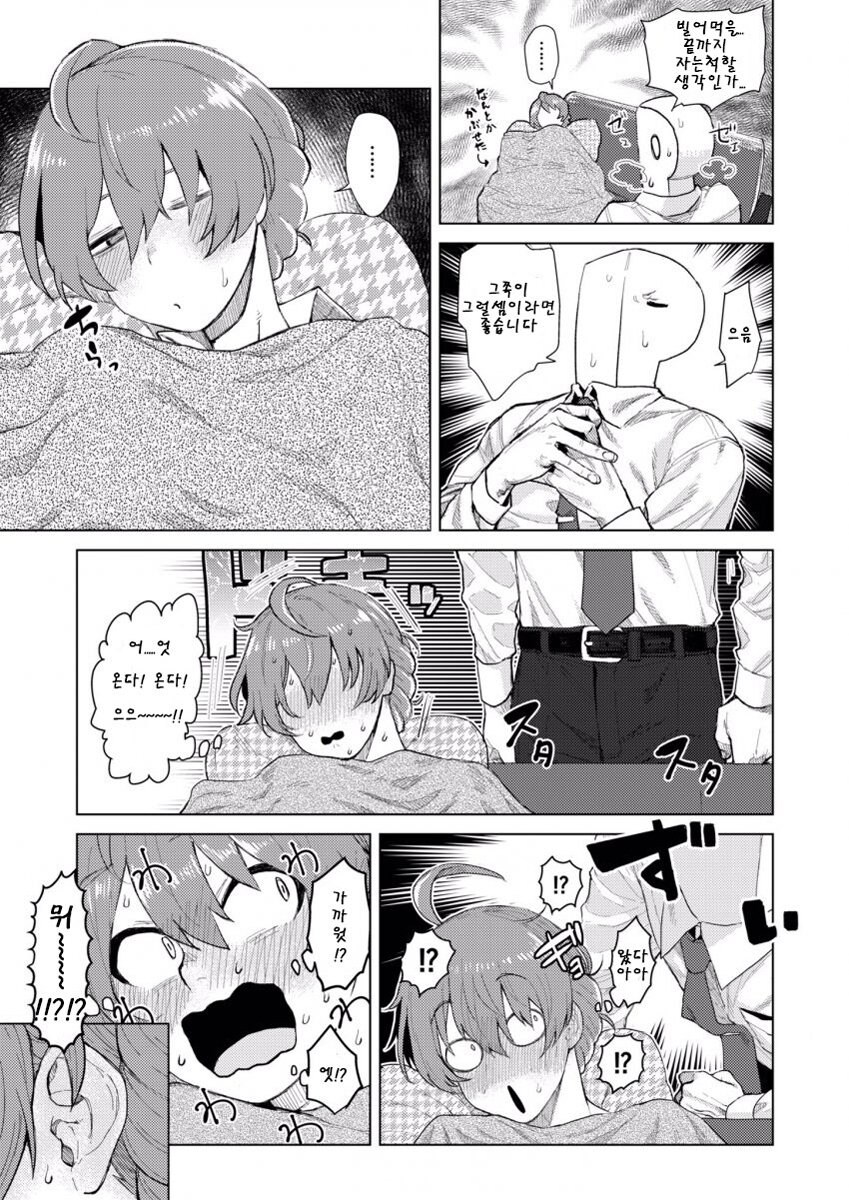 [@] 자는척하는 카오리_3.jpg