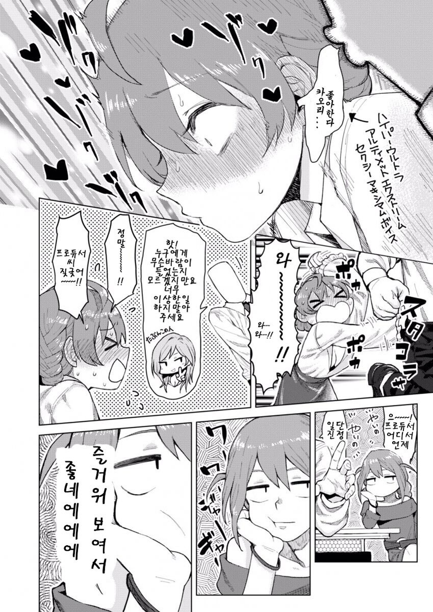 [@] 자는척하는 카오리_4.jpg