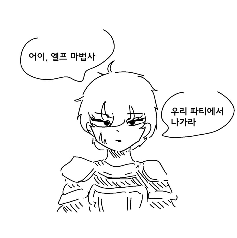엘프 마법사 파티에서 추방하는.MANHWA_1.jpg