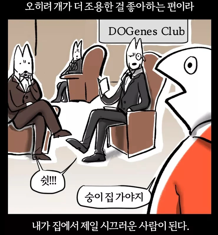 진돗개 주인들 공감 .manwha_2.webp