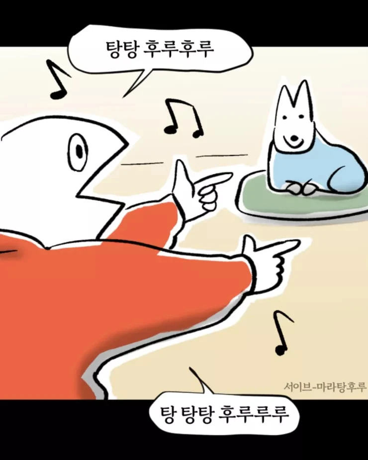 진돗개 주인들 공감 .manwha_3.webp