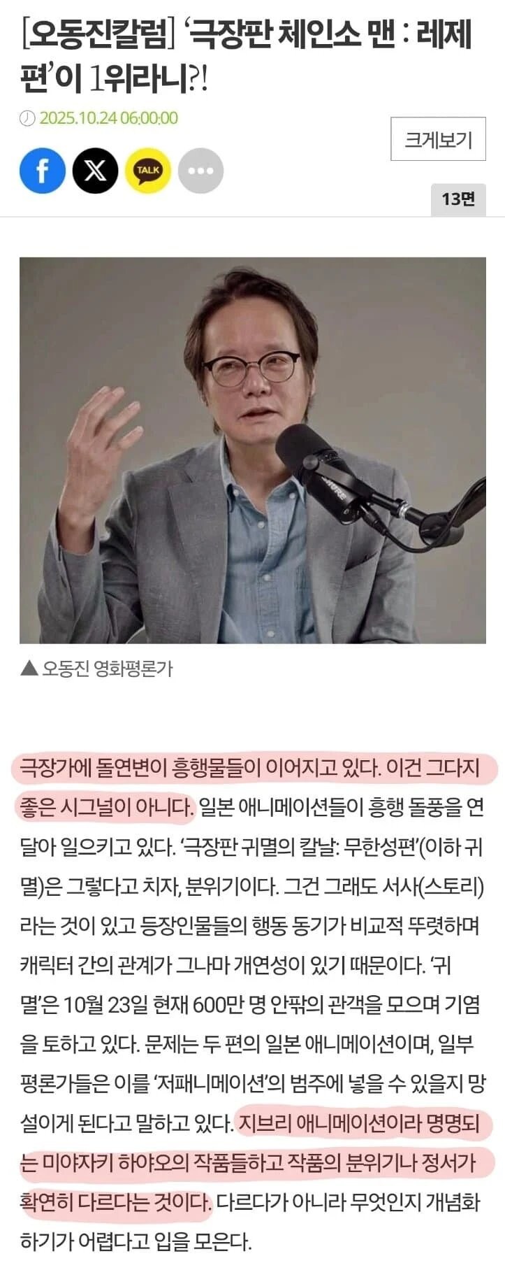 평론가 : 왜 레제편이 1위죠_1.jpg