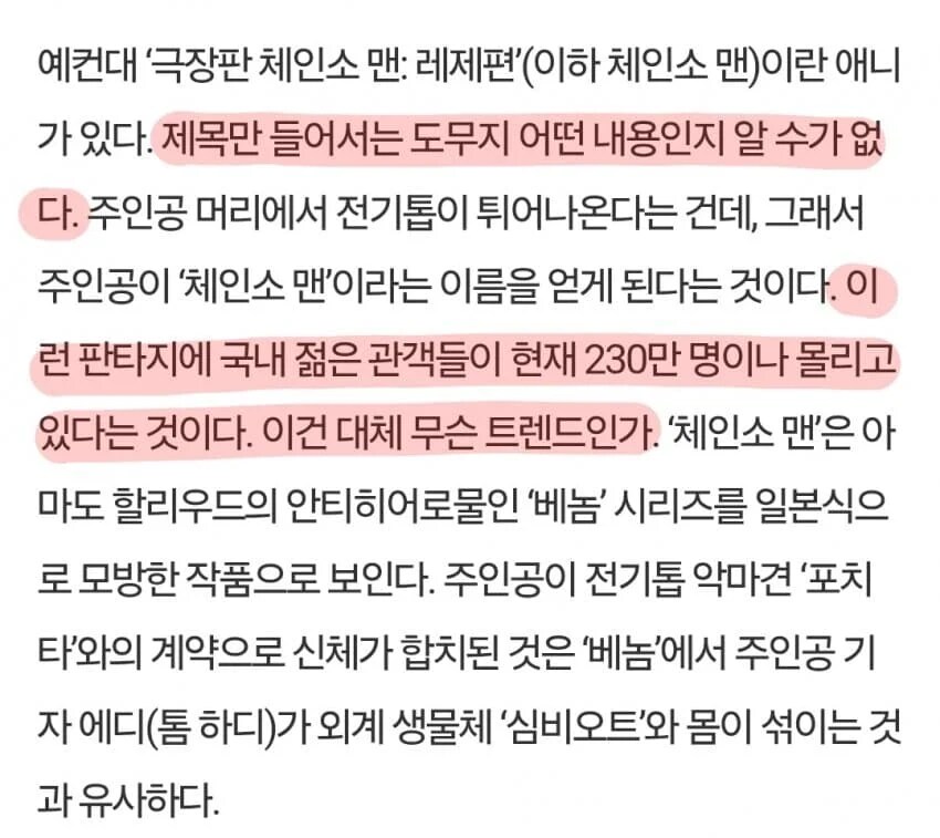 평론가 : 왜 레제편이 1위죠_2.png