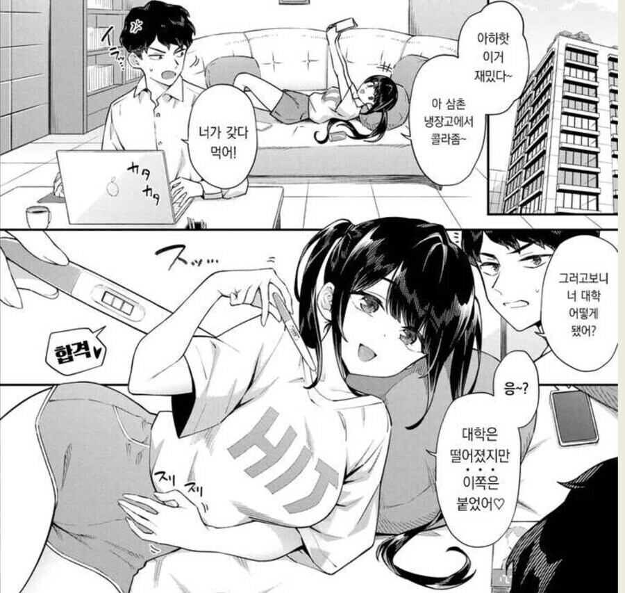 민폐 조카가 드디어 붙은 만화_1.jpg