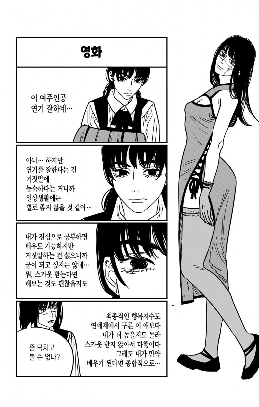 체인소맨)아사가 대단한 캐릭터인게_2.png