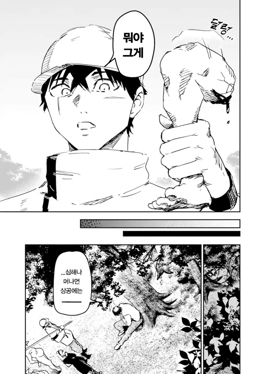 전설의 포켓몬?에 대한 트레이너의 반응.manhwa_1.png