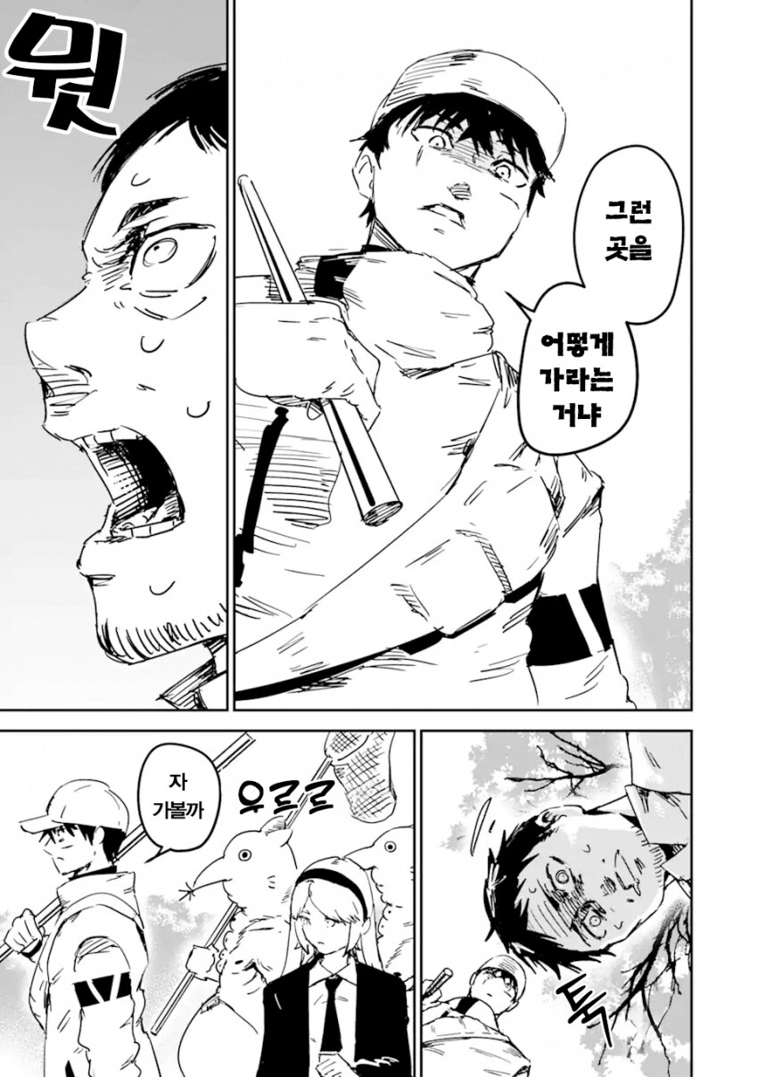 전설의 포켓몬?에 대한 트레이너의 반응.manhwa_3.png