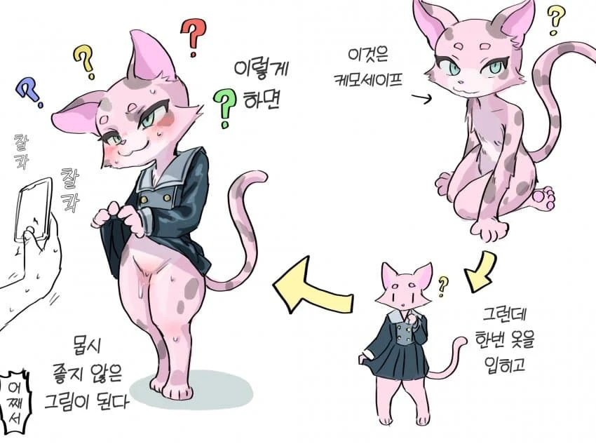케모세이프 설명하는 만화_1.webp