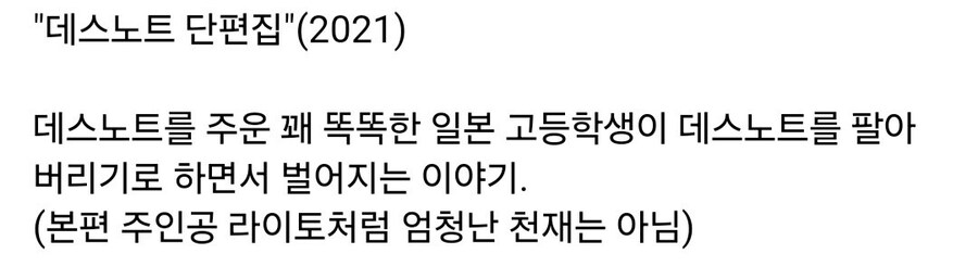 트럼프 대통령이 데스노트 거래하는.manhwa_7.jpg