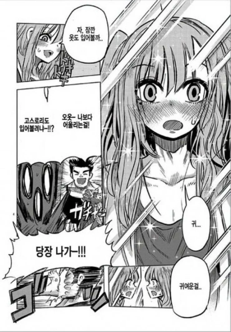 형이 여장하는걸 발견해버린 동생 만화_4.webp