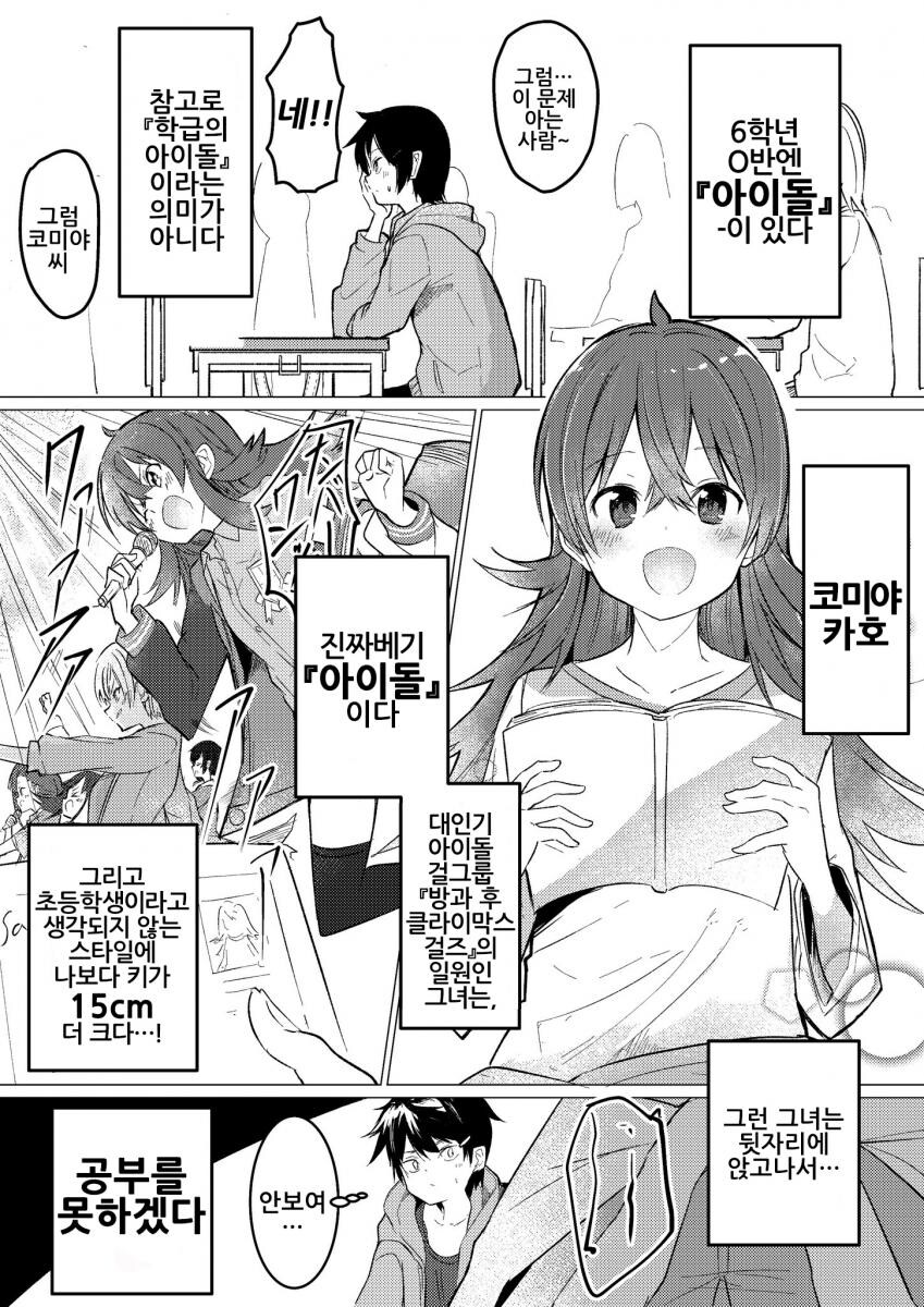 [@] 내 앞자리 카호_1.jpg