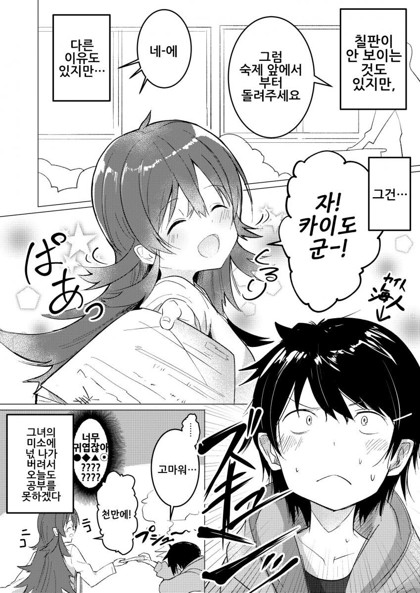 [@] 내 앞자리 카호_2.jpg