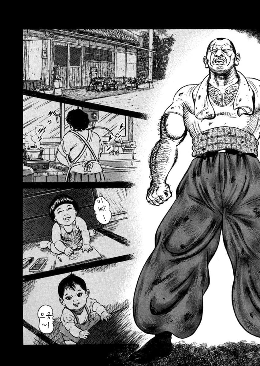 18년만에 집에 들린 아버지...manhwa_1.jpg