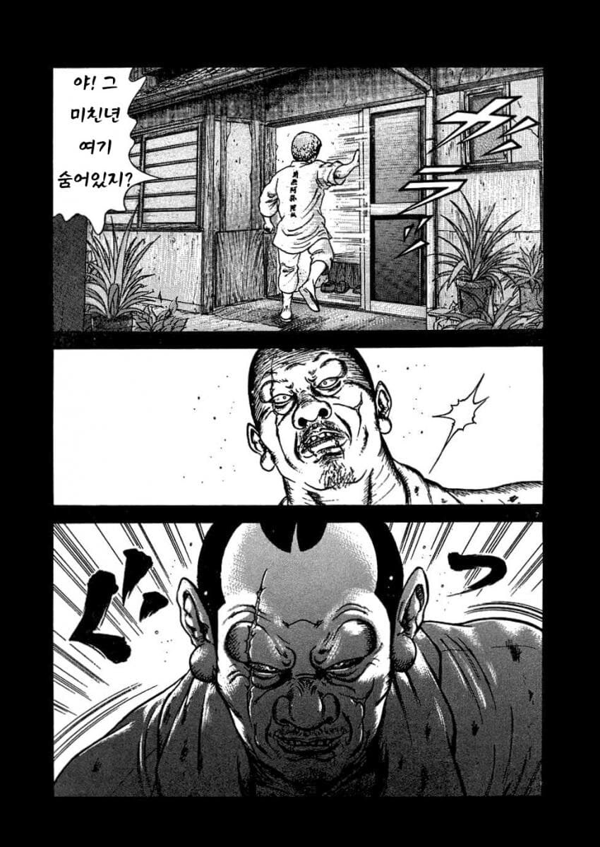 18년만에 집에 들린 아버지...manhwa_4.jpg