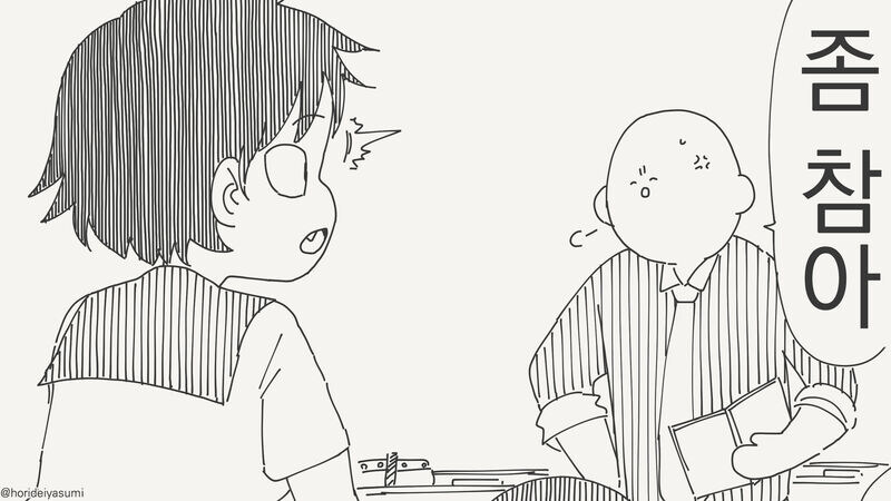 쌤 화장실 가도 돼요~? .manwha_2.jpg