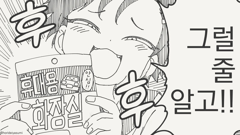 쌤 화장실 가도 돼요~? .manwha_3.jpg