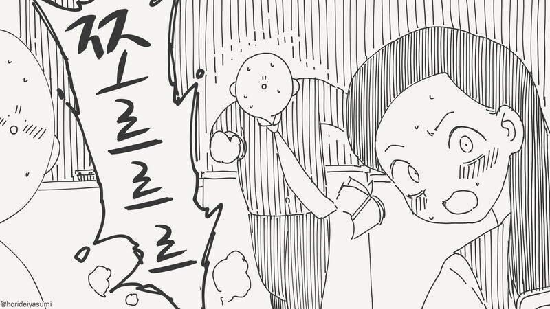 쌤 화장실 가도 돼요~? .manwha_4.jpg