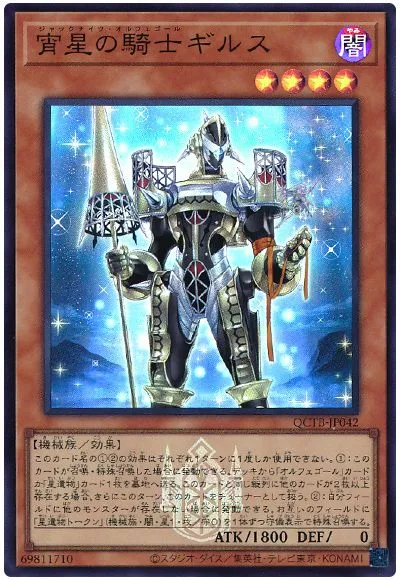 유희왕)닝기루스가 ㅁㅊㄴ인 이유_1.webp