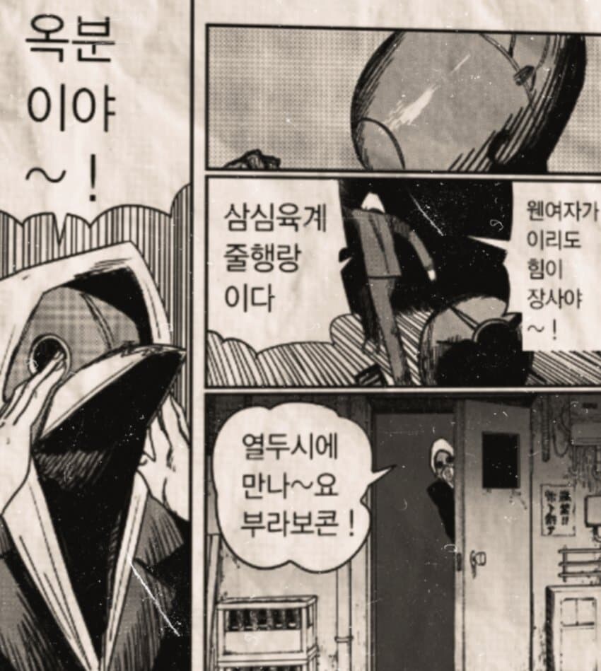 체인소) 뭔가 굉장히 구수해진 레제편 번역_4.jpg