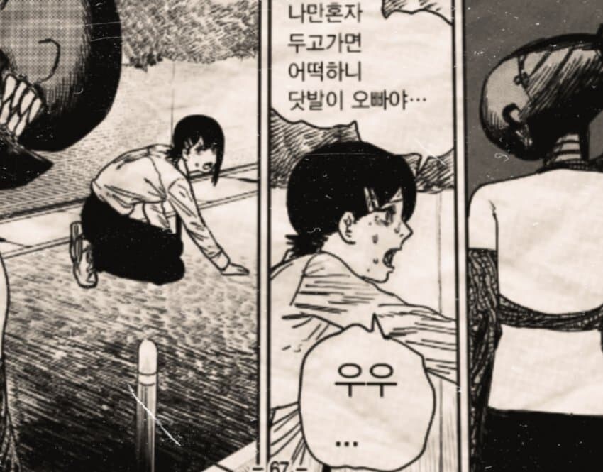 체인소) 뭔가 굉장히 구수해진 레제편 번역_5.jpg