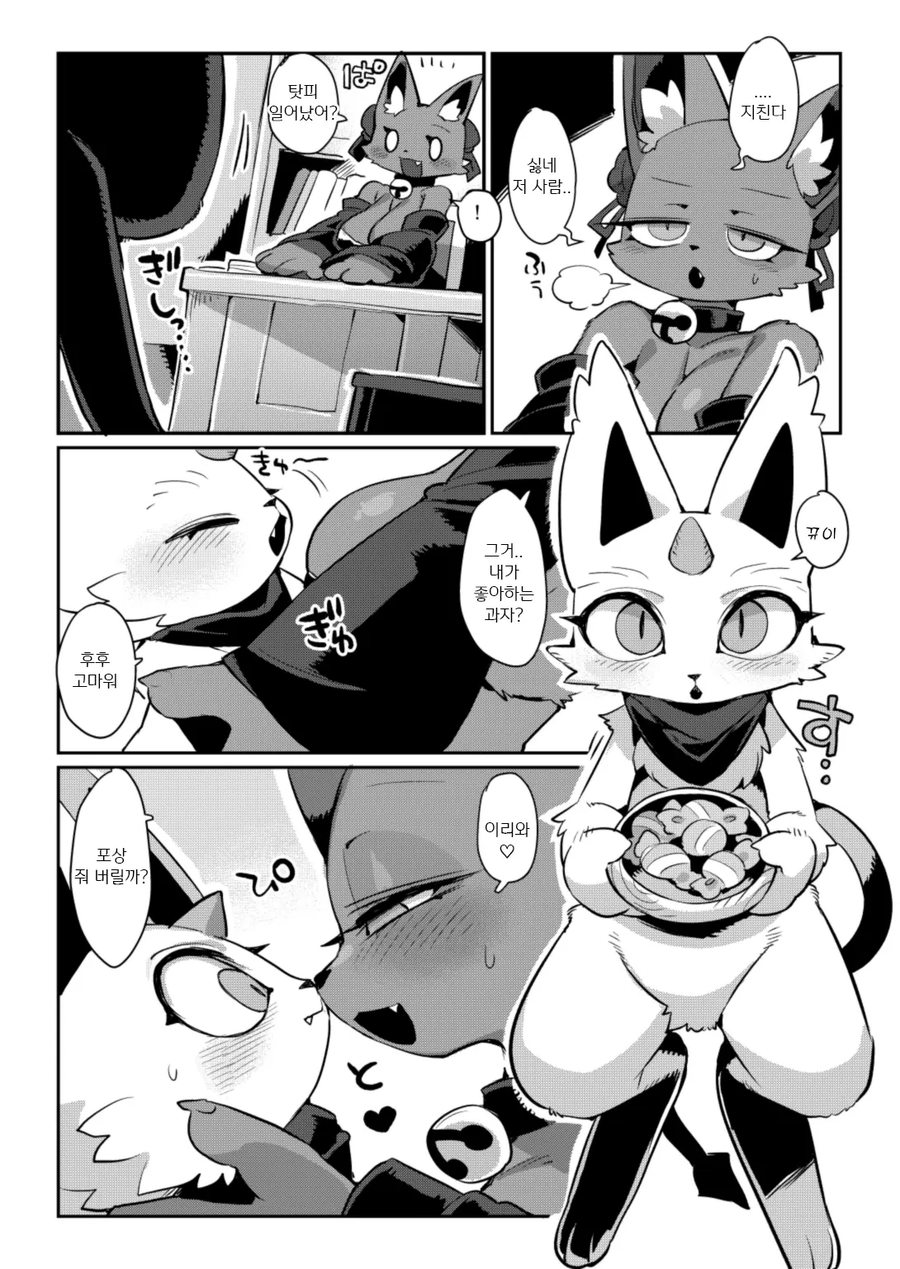 사역마랑 계약하는 만화_2.webp