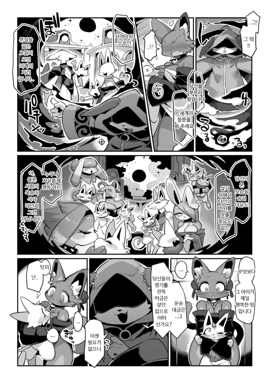 사역마랑 계약하는 만화_5.webp