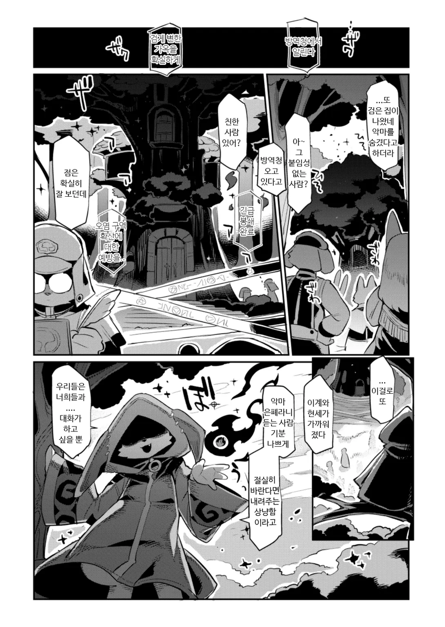 사역마랑 계약하는 만화_6.webp