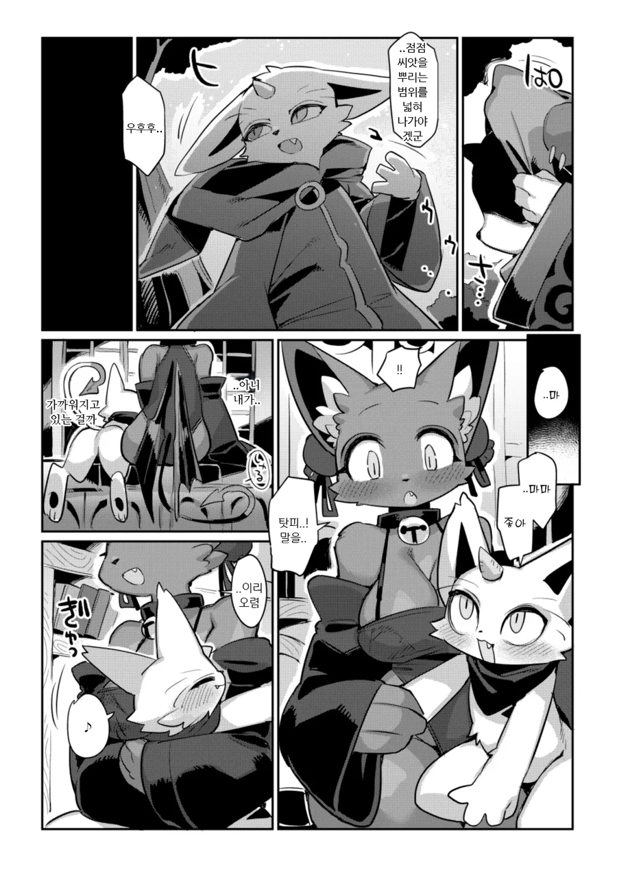 사역마랑 계약하는 만화_7.webp