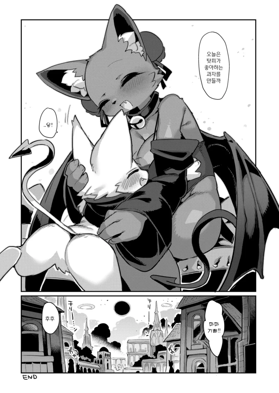 사역마랑 계약하는 만화_8.webp