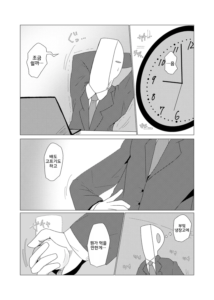 @) 타나카 씨, 보여줘!! 만화 .manhwa_21.webp