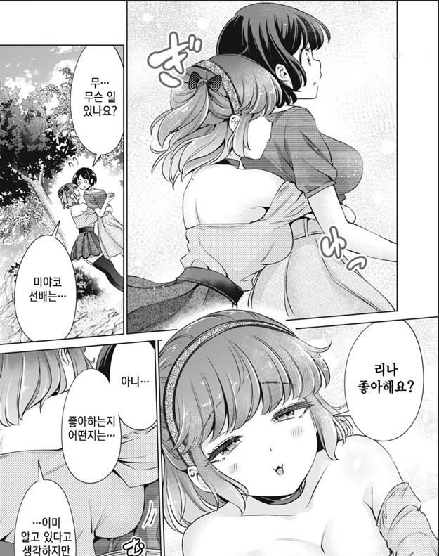 [백합]선배를 좋아하는 후배_1.jpg