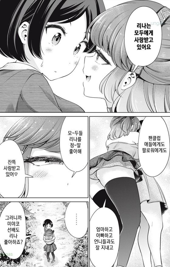 [백합]선배를 좋아하는 후배_2.jpg