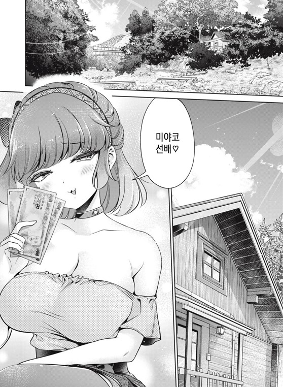 [백합]선배를 좋아하는 후배_3.jpg