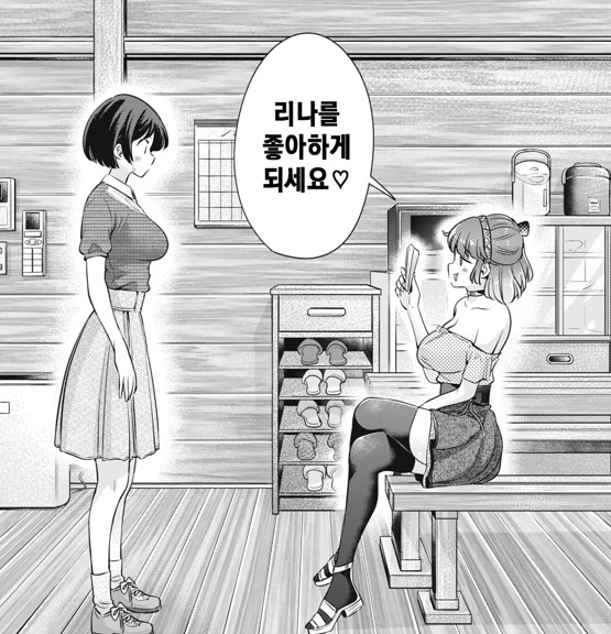 [백합]선배를 좋아하는 후배_4.jpg