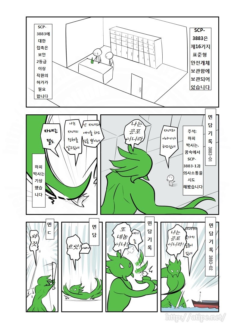 SCP재단) SCP-3883: 딜도에게도 꿈이 있다 manhwa_3.jpg