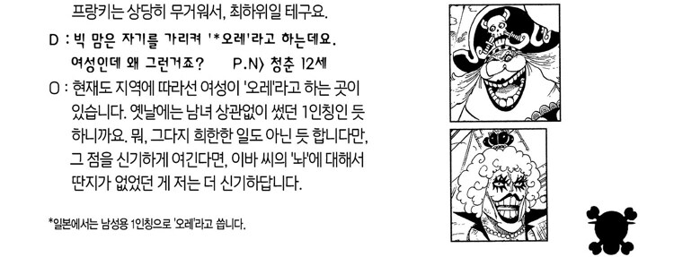 원피스 오다가 빅맘관련 묘사에 신경 쓰는거 같은 이유_1.jpg