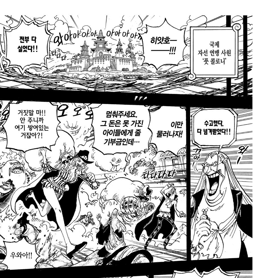 원피스 오다가 빅맘관련 묘사에 신경 쓰는거 같은 이유_3.jpg