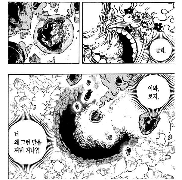 원피스 오다가 빅맘관련 묘사에 신경 쓰는거 같은 이유_7.jpg