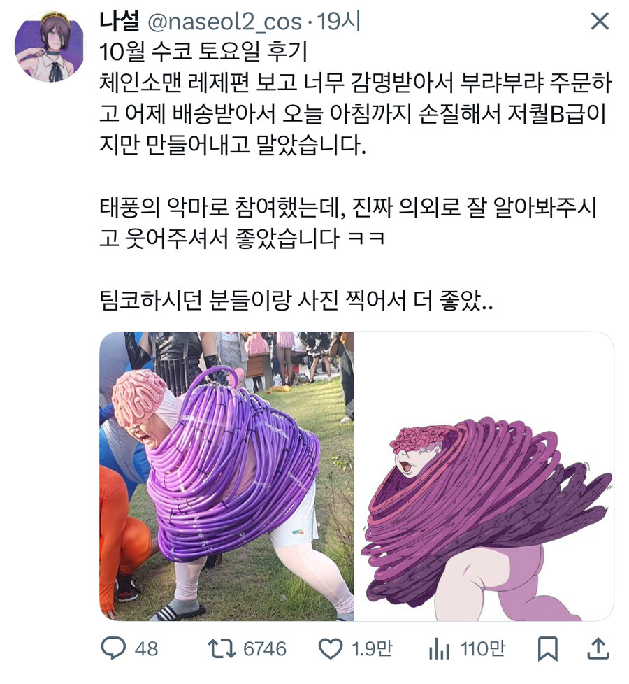 체인소맨) 태풍의 악마 코스프레_1.jpg