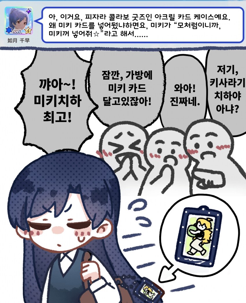 [@] 치하야와 미키의 오퍼 - PIZZA-LA 콜라보_1.png