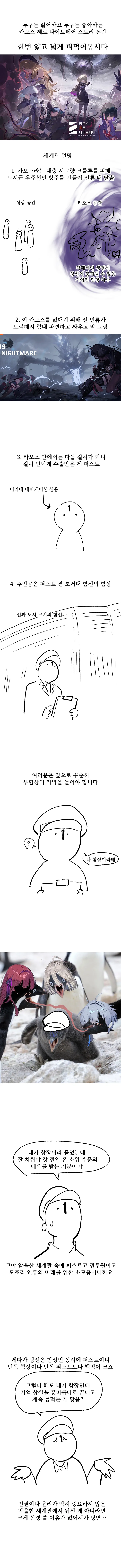 카제나 스토리 얕고 넓게 파먹어보는.manhwa_1.webp
