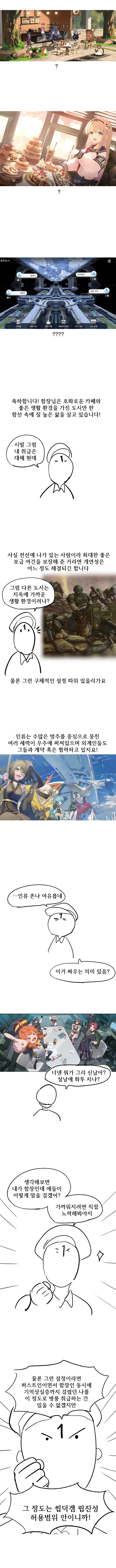 카제나 스토리 얕고 넓게 파먹어보는.manhwa_2.webp
