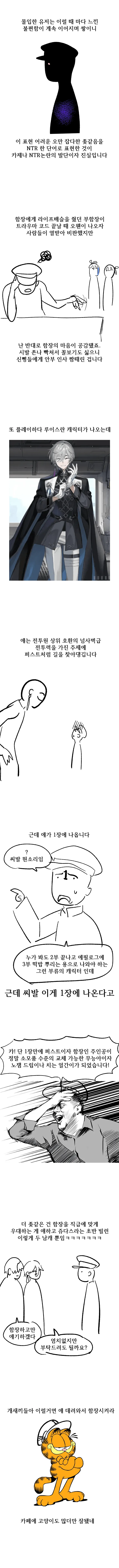 카제나 스토리 얕고 넓게 파먹어보는.manhwa_6.webp