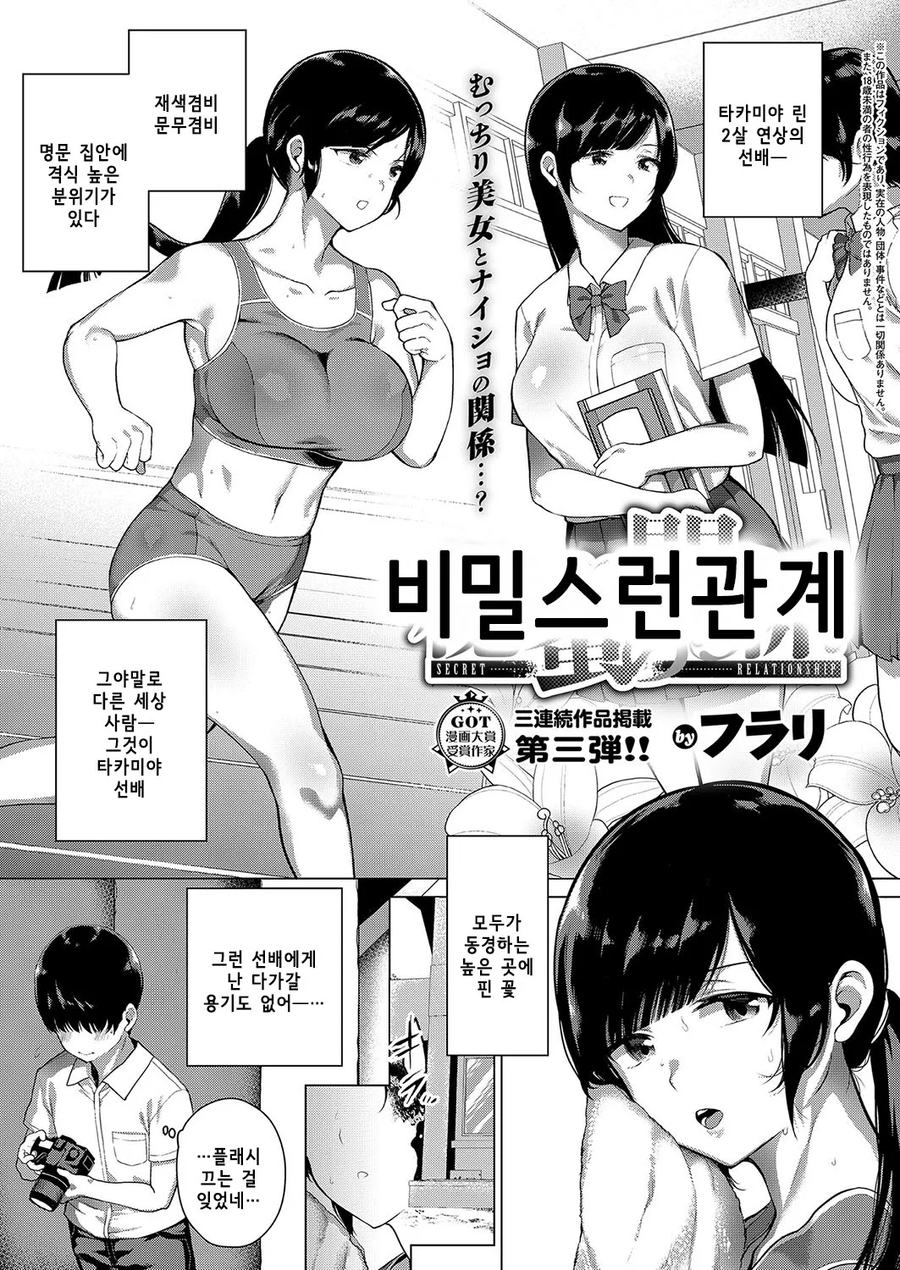 선배 사진 몰래 찍다 걸리는.manhwa_1.webp