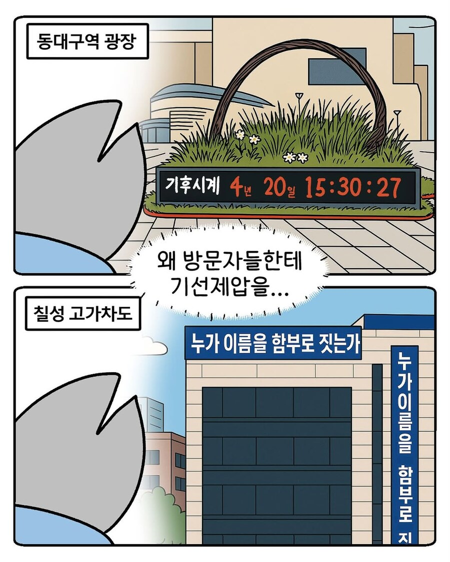 방문객들 기선제압해버리는 도시.manga_1.jpg
