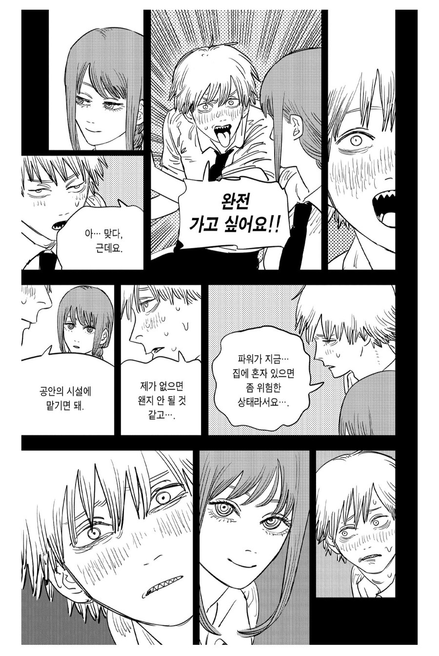 체인소맨) 덴지에게도 돌아갈 가족이 생긴걸 진심으로 기뻐하는 장면_2.jpg