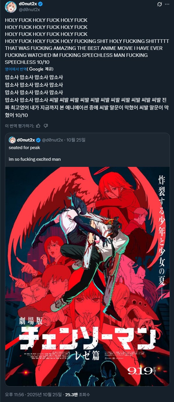 체인소맨)양덕의 간단 감상평.jpg_1.png