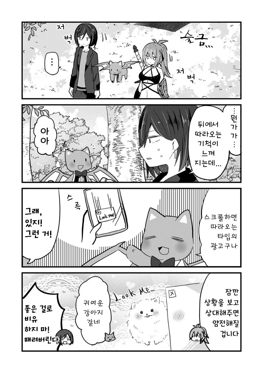 쓰레기 게임 전생 카사코씨.manhwa_7.jpg