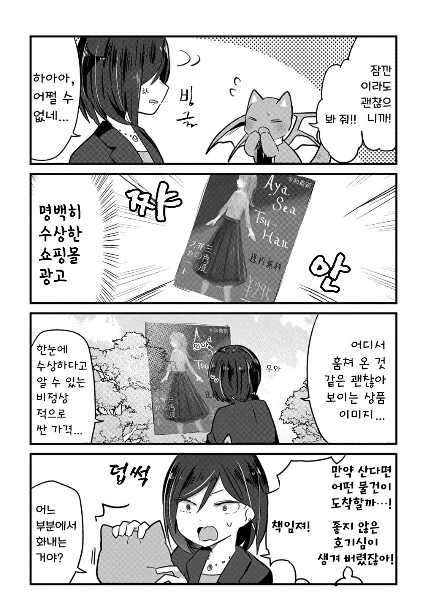 쓰레기 게임 전생 카사코씨.manhwa_8.jpg